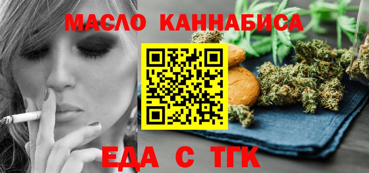Печенье с ТГК конопля Беслан