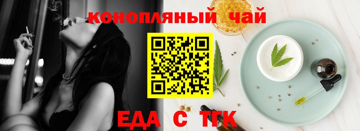 Беслан  Cannafood марихуана  Вход с VPN 