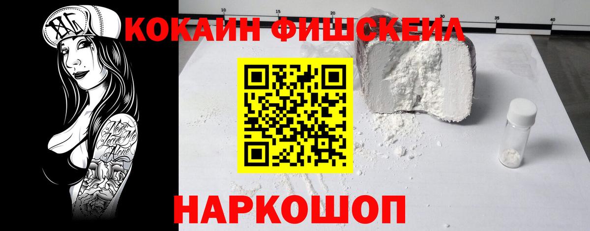 COCAIN Колумбийский  КОКАИН Эквадор  Вход с VPN  КОКАИН  Беслан 