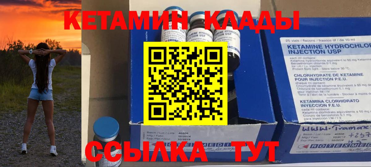 Кетамин VHQ  блэк спрут маркетплейс  Беслан  КЕТАМИН VHQ  Вход с VPN 