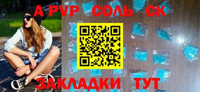 спиды Балаково