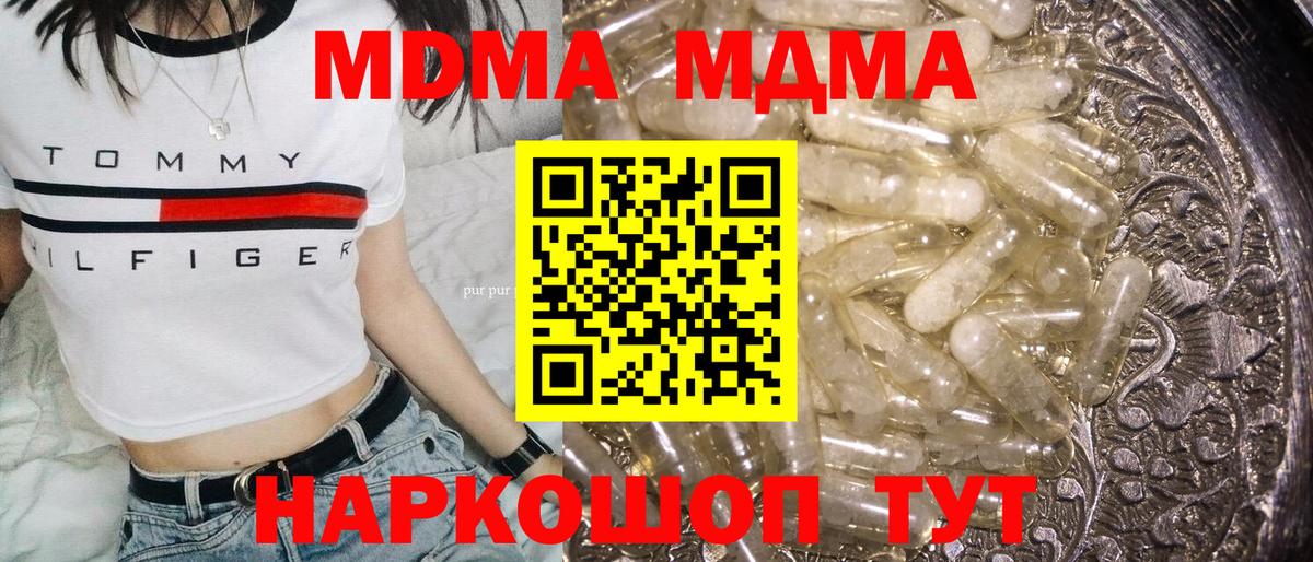 MDMA crystal Беслан