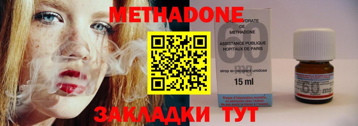 Беслан  нарко площадка официальный сайт  Вход с VPN  МЕТАДОН мёд 