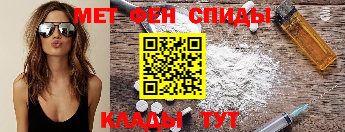 Метамфетамин пудра Беслан