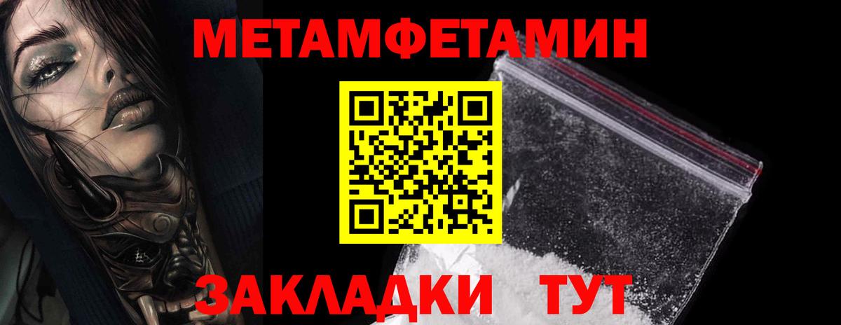Беслан  Первитин  Вход с VPN  Первитин кристалл 