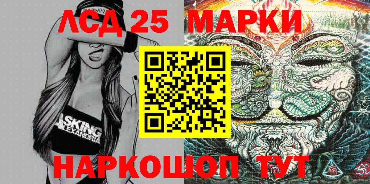 что такое   Вход с VPN  Марки N-bome  Беслан  Наркотические марки 1500мкг 