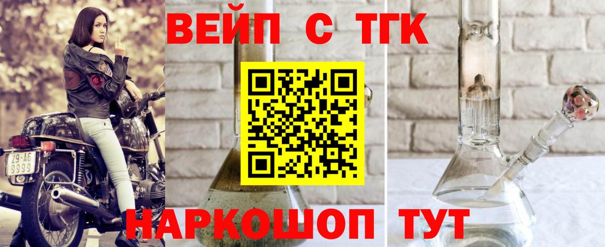 ТГК THC oil Беслан