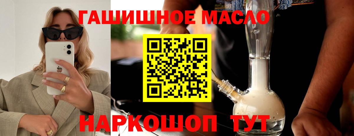 ТГК жижа  Вход с VPN  Беслан 
